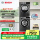 博世（BOSCH）4系星云灰 10KG大容量洗烘套裝 全自動(dòng)變頻滾筒洗衣機 除菌除螨 羊毛綠標認證 家用熱泵烘干衣機 WGA252Z10W+WQA252D11W