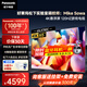 松下（Panasonic）電視機 LX780C系列 4K超清120Hz全面屏 開(kāi)機無(wú)廣告 AI語(yǔ)音 HDMI2.1 杜比視界全景聲 智能彩電 65英寸 TH-65LX780C 【免費安裝】上門(mén)安裝（掛