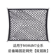 標彈適用于問(wèn)界M9M8M7后備箱網(wǎng)兜儲物固定行李收納配件用品 M7M8M9-后備箱固定網(wǎng)【雙層】