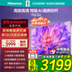 海信電視75E3Q 75英寸 144Hz高刷 U+超畫(huà)質(zhì)引擎 DeepSeek AI智能語(yǔ)音 Wi-Fi 6液晶平板電視機 補貼 75英寸