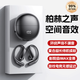 拉拓【2025最新款丨柏林之聲】藍牙耳機2025最新款骨傳導概念耳機藍牙掛耳式適配蘋(píng)果手機藍牙耳機 星際黑【頂配版-新藍牙5.4-智能降噪】 【柏林之聲-360度環(huán)繞立體音效】