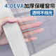 梓晨【4.0EVA】冬季窗戶(hù)防風(fēng)保暖膜窗簾免打孔密封擋風(fēng)透明防寒保溫膜 【4.0EVA】整片菱格白【加寬4cm魔術(shù)貼】 寬150cmX高150cm 平米