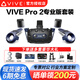 HTC VIVE PRO 2 VR一體機 XR眼鏡1.0專(zhuān)業(yè)版套裝cosmos元宇宙虛擬現實(shí)PCVR智能3D頭盔大空間Steam體感游戲機 HTC VIVE Pro 2 專(zhuān)業(yè)版套裝【P310