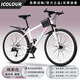ICOLOUR自行車(chē)成人山地車(chē)公路賽車(chē)單車(chē)騎行變速內走線(xiàn)學(xué)生男女青少年 【炫彩白】超強減震-鋼架輻條輪 24寸21速（145-165cm）