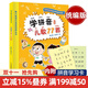 【統編版】學(xué)拼音兒歌77首 一年級二年級韓興娥課內海量閱讀叢書(shū)小學(xué)語(yǔ)文課外教輔快速入門(mén)幼兒?jiǎn)⒚捎仔°曂瘯?shū)節兒童節 二十一世紀出版社