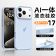 酷瑟 適用蘋果17手機殼iPhone7promax保護套一體拍照按鍵air不沾指紋液態(tài)硅膠防摔超薄時尚男女新款 【遠峰藍】自帶拍照按鍵+強抗指紋 iPhone17