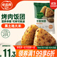 必品閣韓式烤肉 手握飯團210g 營(yíng)養早餐速凍 微波速食