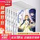 包郵 全套6冊 Fate Zero小說(shuō)命運零點(diǎn)全套1-6 Stay night前傳日本輕小說(shuō) 完結虛淵玄Stay night輕小說(shuō) 日本 二次元人氣游戲動(dòng)漫畫(huà) 圖書(shū)