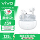 vivo TWS 3e 皓白 沉浸環(huán)繞音質(zhì) 44H超長續(xù)航 智能主動降噪適配小米蘋果華為手機(jī) vivo情人節(jié)送女生