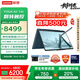 聯(lián)想筆記本電腦YOGA Air 14c AI元啟輕薄本360°翻轉(zhuǎn) Ultra7 32G 1T 2.8K高刷觸控OLED【國(guó)家補(bǔ)貼20%】