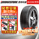 普利司通（Bridgestone）【包安裝】普利司通輪胎DUELER H/P SPORT 動(dòng)力俠SUV系列 255/55R19 111Y AOE 防爆奧迪Q7
