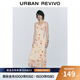 UR2025夏季新款女裝歐若風(fēng)度假撞色印花吊帶連衣裙UWG750142 粉橙色 S