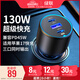 綠聯(lián)車載充電器130W超級快充汽車點煙器一拖三換器插頭可充筆記本平板PD100W/45W適用蘋果17華為小米