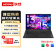 聯(lián)想（Lenovo）筆記本電腦 昭陽(yáng)·悅Pro 15.6英寸商用辦公上網(wǎng)學(xué)習輕薄本 i3-1315U/16G/512G固態(tài)/W11 標配