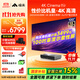 峰米【全國補貼15%】4K Cinema Pro 高亮版激光電視客廳臥室投影機投影儀家庭影院【4K超高清】