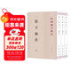 管子校注(全3冊) 平裝 中華書(shū)局新編諸子集成