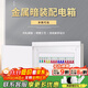 鴻雁強電箱電控布線(xiàn)箱配電箱多回路家用工廠(chǎng)用室內照明暗裝空氣開(kāi)關(guān) PZ30S18回路（406*240*90MM）