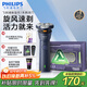 飛利浦（PHILIPS）電動(dòng)剃須刀新一代旋風(fēng)1系刮胡刀 風(fēng)馳切剃3D浮動(dòng)刀頭 生日禮物送老公送男友 國家補貼