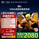 FFALCON雷鳥鵬6 24款 65英寸 120Hz動態(tài)加速 高色域 3+64GB五核游戲機芯 智能游戲液晶平板電視 65英寸 65S375C-JN