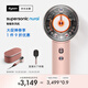 戴森（DYSON）HD16 智能吹風(fēng)機(jī) Supersonic 電吹風(fēng) 負(fù)離子 速干護(hù)發(fā)  禮物推薦 HD16山櫻粉色 