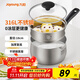 九陽(yáng) 奶鍋316L不銹鋼小奶鍋寶寶嬰兒輔食鍋泡面熱牛奶鍋小蒸鍋鍋具 CJ171+蒸屜 18cm