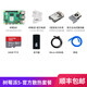 亞博智能（YahBoom）樹(shù)莓派5代 Raspberry Pi 5開(kāi)發(fā)板AI入門(mén)套件PCIe編程4B主板python 官方散熱套餐 Pi5/16GB