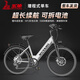 五羊鋰電池助力電動(dòng)自行車(chē)禧瑪諾變速超長(cháng)續航山地車(chē)男女士雙碟剎單車(chē) 炫麗白T6-6A-26寸-助力續航約60km