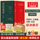 【全五輯+贈書(shū) 】資治通鑒熊逸版 第五輯新莽亂世 第一二三四五輯全套 贈帆布包書(shū)簽等 得到圖書(shū)APP推薦中國歷史類(lèi)書(shū)籍原著(zhù)白話(huà)版 新華書(shū)店正版包郵 【新書(shū)第五輯】新莽亂世 贈1本：曾國藩家書(shū)