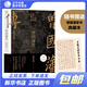 曾國藩傳 全新增補版 張宏杰新增萬(wàn)字“曾國藩的遺產(chǎn)”  正版圖書(shū)