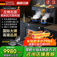 CIARRA德國CIARRA蒸烤箱一體集成灶變頻智能語(yǔ)音左烤右蒸灶具定時(shí)一體灶AKZ03C 蒸烤一體 AKZ03C左烤炸右蒸燉智能語(yǔ)音 天然氣12T