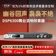 麥樂(lè )迪DSP6300卡拉ok混響器 數字音頻前級效果器 家庭影院防嘯叫調音臺處理器含話(huà)筒 調音臺均衡器 DSP6300專(zhuān)業(yè)K歌效果器豪華版 標準版
