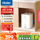 海爾（Haier）國家補貼20%小廚寶電熱水器8升EC8FA 一級能效 2200W速熱大水量家用廚房小型儲水式節能保溫熱水寶