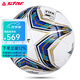 世達(dá)（star）FIFA 足球5號(hào)比賽用球SB115TB足協(xié)杯比賽球世達(dá)5000系列star3000 SB115FTB（世達(dá)5000系列）