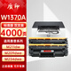 質(zhì)印W1370A適用惠普M209dw硒鼓M211d墨盒M233dw碳粉盒M232dwc M234 137A（雙支裝）
