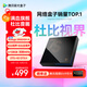 騰訊極光盒子7S 8K高清電視盒子 智能網(wǎng)絡(luò )電視機頂盒 杜比視界全景聲DTS:X 4+128G 雙頻WiFi6 START云游戲
