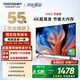 酷開(kāi)創(chuàng  )維55K3節能款【送裝一體版】55英寸電視 國家補貼 2+32GB AI遠場(chǎng)語(yǔ)音 智能液晶平板55P3DGT