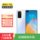 華為 HUAWEI P40（5G） 安卓智能 華為 二手手機國行優(yōu)惠券補貼 零度白 8G+256G