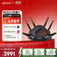 華碩（ASUS）ROG八爪魚(yú)7 WiFi7電競無(wú)線(xiàn)三頻路由器 雙萬(wàn)兆口+四個(gè)2.5G口 Aimesh隨心組路由GT-BE96
