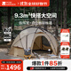 牧高笛（MOBIGARDEN）指揮官球帳 戶(hù)外露營(yíng)球形城堡帳篷大空間四季帶雪裙防雨帳篷 帳篷/指揮官 185-沙石色