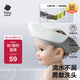 babycare寶寶洗頭神器兒童洗頭帽洗澡護耳防進(jìn)水可調節星航洗頭帽 原點(diǎn)白