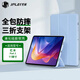 JPLAYER適用紅米平板Pad2保護殼2025款平板電腦11英寸保護套硅膠軟殼三折全包防摔智能休眠藍色