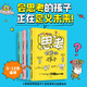 思考世界的孩子：科普篇（全4冊）5~10歲兒童的科學(xué)思維啟蒙書(shū) 4大領(lǐng)域，150+核心主題，400+必備知識點(diǎn)