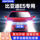 車(chē)燈尊比亞迪E5專(zhuān)用LED前照大燈改裝遠光近光激光車(chē)燈泡超亮白光配件 比亞迪E5【遠光燈9005】一對裝 96W