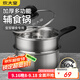 炊大皇304不銹鋼奶鍋+蒸屜輔食鍋湯鍋嬰兒寶寶煮牛奶熱奶鍋泡面鍋18cm