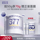 肌膚未來(lái)（SKYNFUTURE）二代377美白面霜50g美白祛斑淡化痘印提亮膚色面部護膚品女