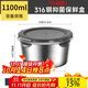 PAKCHOICE保鮮盒316不銹鋼食品級便當飯盒外帶打包盒冰箱保鮮盒密封水果盒