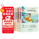 套裝4冊 快樂(lè )讀書(shū)吧六年級下冊必讀：魯濱遜漂流記+騎鵝旅行記+愛(ài)麗絲漫游奇境+馬克吐溫經(jīng)典小說(shuō) 人教版學(xué)校指定老師推薦課外閱讀書(shū)目