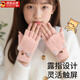 ROWILUX露指翻蓋手套女冬季保暖學(xué)生可愛(ài)ins針織毛線(xiàn)半指可觸屏冬天專(zhuān)用 粉色