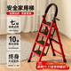遠耐喬遷梯子家用折疊梯工程梯多功能人字梯伸縮加厚室內樓梯-紅四步