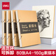 得力（deli）素描本環(huán)裝A4-80張160g素描紙美術(shù)繪畫(huà)涂鴉易上鉛彩鉛馬克筆畫(huà)畫(huà)禮物RS500-A4